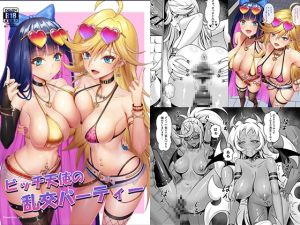 [RJ01491134] ビッチ天使の乱交パーティー