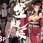 「金瓶梅」Part1