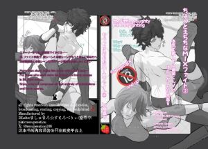 [RJ01492170] ちょっとえちちなMIXファイト2