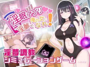 [RJ01494808] 淫眠アプリDLC～戦闘水着～