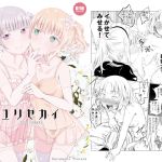 [ENG Ver.] YOUR ISEKAI