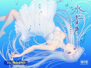 [RJ01468523] 【簡体中文版】催/眠ASMR-水音色