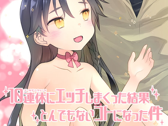 【韓国語版】10連休にエッチしまくった結果とんでもないコトになった件。 By McNAIL KOUBOU 【韓国語版】10連休にエッチしまくった結果とんでもないコトになった件。 By McNAIL KOUBOU