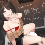 【韓国語版】お姉さんの艶吐息責めオナニーサポート 【韓国語版】お姉さんの艶吐息責めオナニーサポート