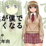 [ENG Ver.] The Day I Lost Myself.