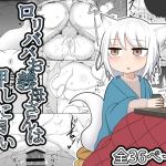 【韓国語版】○リババお義母さんは押しに弱い2 【韓国語版】○リババお義母さんは押しに弱い2