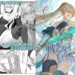 【繁体中文版】戦乙女といくさごと!〜女聖騎士編〜 【繁体中文版】戦乙女といくさごと!〜女聖騎士編〜