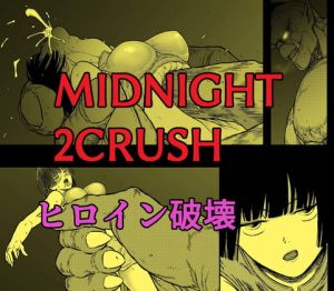 [RJ01484440] 【簡体中文版】ミッドナイト2クラッシュ ヒロイン破壊