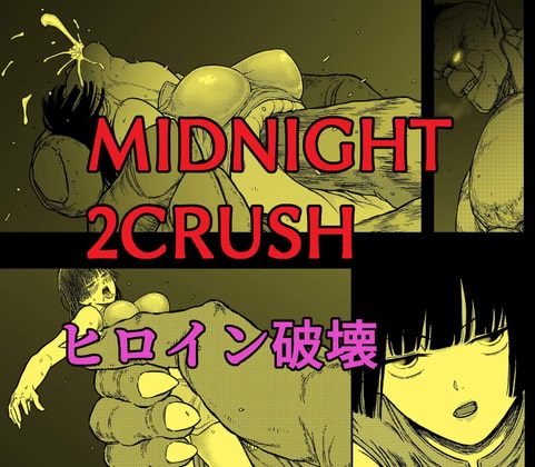 【簡体中文版】ミッドナイト2クラッシュ ヒロイン破壊 By Blue Percussion 【簡体中文版】ミッドナイト2クラッシュ ヒロイン破壊 By Blue Percussion