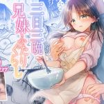 [ENG Ver.] 3 Days 3 Nights, Brother & Sister Living Together