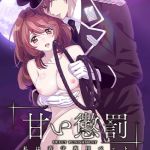 甜蜜惩罚 ~我是看守专用宠物【豪华版】 / 【簡体中文版】甘い懲罰 ~私は看守専用ペット【プレミアム版】 甜蜜惩罚 ~我是看守专用宠物【豪华版】 / 【簡体中文版】甘い懲罰 ~私は看守専用ペット【プレミアム版】