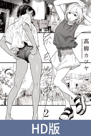 【HD版】捻线2 / 【簡体中文版】糸を撚る2 By Queen Bee