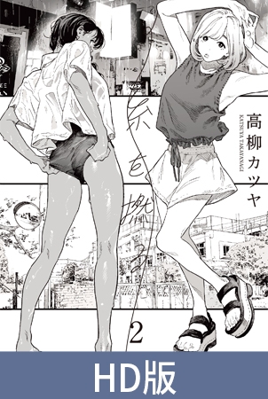 【HD版】捻線2 / 【繁体中文版】糸を撚る2 By Queen Bee