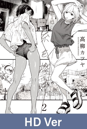 【HD Version】Twisting Threads 2 / 【英語版】糸を撚る2 By Queen Bee