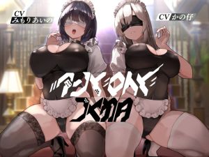 [RJ01477011] 【簡体中文版】アンドロイドの館【KU100】