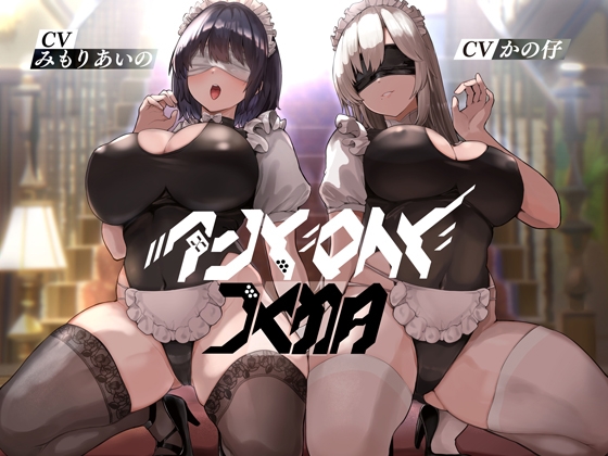 【簡体中文版】アンドロイドの館【KU100】 By Hello,Sound!! 【簡体中文版】アンドロイドの館【KU100】 By Hello,Sound!!