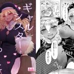 【韓国語版】ギャルシスターとすけべわんこ 【韓国語版】ギャルシスターとすけべわんこ