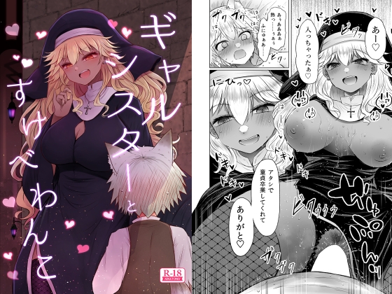 【韓国語版】ギャルシスターとすけべわんこ By FuraFuraToxin