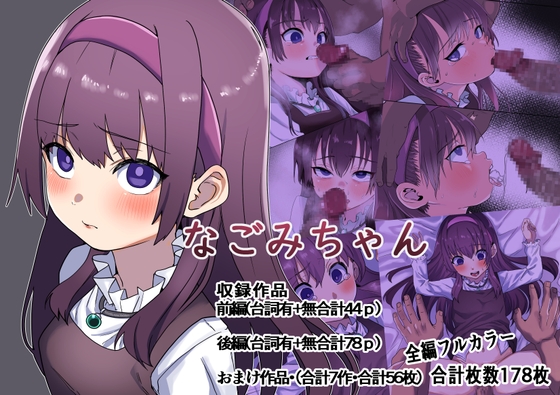 【韓国語版】なごみちゃん By MORINOYAKATA 【韓国語版】なごみちゃん By MORINOYAKATA