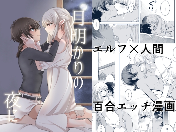 【韓国語版】月明かりの夜に By ブラクラ堂