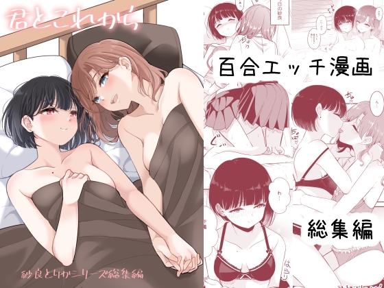 【韓国語版】君とこれから By ブラクラ堂 【韓国語版】君とこれから By ブラクラ堂