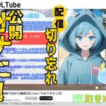 【韓国語版】【神回】大人気V配信切り忘れ公開オナニー【確定】 【韓国語版】【神回】大人気V配信切り忘れ公開オナニー【確定】