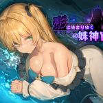 Fallen Priestess: My Sister's Demonic Bloodine Fallen Priestess: My Sister's Demonic Bloodine