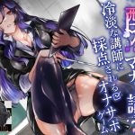 【簡体中文版】酷!オナニーマナー講習 冷淡な講師に採点されるオナサポゲーム 【簡体中文版】酷!オナニーマナー講習 冷淡な講師に採点されるオナサポゲーム