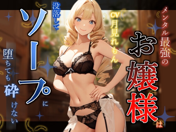 【韓国語版】メンタル最強のお嬢様は没落してソープに堕ちても砕けない By Heki Lab