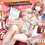 [ENG Sub] State-Sanctioned Sex With Your Active Idol Mummy Until She Gives in And Accepts Your Proposal