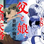 【韓国語版】父娘失格 【韓国語版】父娘失格