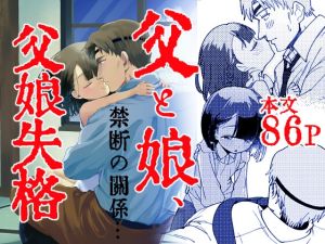 [RJ01496248] 【韓国語版】父娘失格