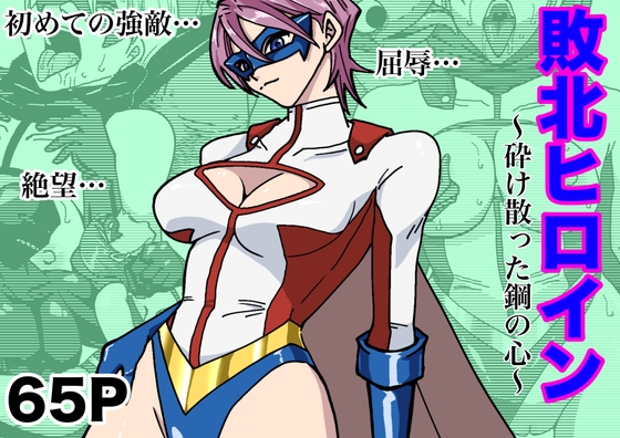 【韓国語版】アイアンヒート〜砕け散った鋼の心〜 By Morieku 【韓国語版】アイアンヒート〜砕け散った鋼の心〜 By Morieku