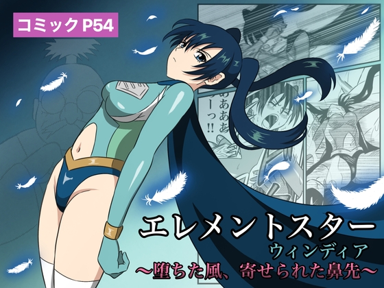 [ENG Ver.] Element Star: Windia ~Corrupted Winds and The Creeping Nose~ By Ai_Ryona