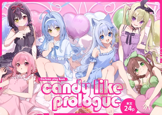 【繁体中文版】飴色プロローグ-コスプレえっち本- By a tree that bears apples 【繁体中文版】飴色プロローグ-コスプレえっち本- By a tree that bears apples