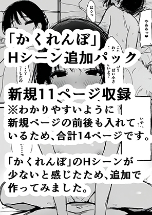 【韓国語版】かくれんぼ新規Hシーン By Yabumaru