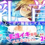 【韓国語版】女子校の王子様は乳首イキ専用メスネコちゃん 【韓国語版】女子校の王子様は乳首イキ専用メスネコちゃん