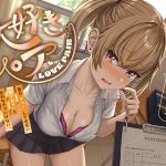 【繁体中文版】【“好き好き”連呼】毎日“ぎゅー”してお互い『好き好き』と言わなきゃいけない、“大好きペア”【バイノーラル】 【繁体中文版】【“好き好き”連呼】毎日“ぎゅー”してお互い『好き好き』と言わなきゃいけない、“大好きペア”【バイノーラル】