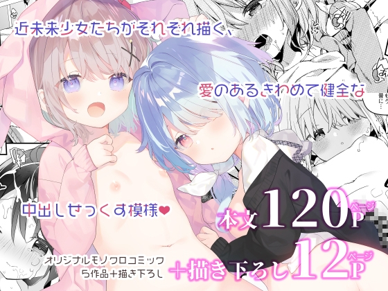 【韓国語版】くうそうかがくしょうじょ -がーるずえっぐでぃすとぴあ総集編- By CocoaHolic 【韓国語版】くうそうかがくしょうじょ -がーるずえっぐでぃすとぴあ総集編- By CocoaHolic