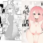 【簡体中文版】同じ高校出身の可愛い娘と気持ち良くなる話