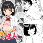 【繁体中文版】俺の小さな恋人