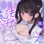 【繁体中文版】【5時間半超】純愛♡闇堕ち魔法少女~強がりおまんこ×こじらせダウナー×魔力供給⇒連続イキ♡湿度高めなラブハメ本気交尾しまくるお話~cv来夢ふらん 【繁体中文版】【5時間半超】純愛♡闇堕ち魔法少女~強がりおまんこ×こじらせダウナー×魔力供給⇒連続イキ♡湿度高めなラブハメ本気交尾しまくるお話~cv来夢ふらん