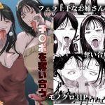 [ENG Ver.] Long-tongued Ladies Fight For Dick ~Fellatio Friend Threesome Quarrel~