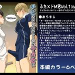 【韓国語版】ふた×ドM男Vol.1【チビなオレがバレー部のデカ女にやられちゃう話】〈ReColor.〉 【韓国語版】ふた×ドM男Vol.1【チビなオレがバレー部のデカ女にやられちゃう話】〈ReColor.〉