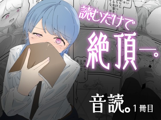 【韓国語版】音読するだけで絶頂する魔法の本で連続女の子絶頂でおかしくなる男の娘 音読。1冊目 By aodotto 【韓国語版】音読するだけで絶頂する魔法の本で連続女の子絶頂でおかしくなる男の娘 音読。1冊目 By aodotto