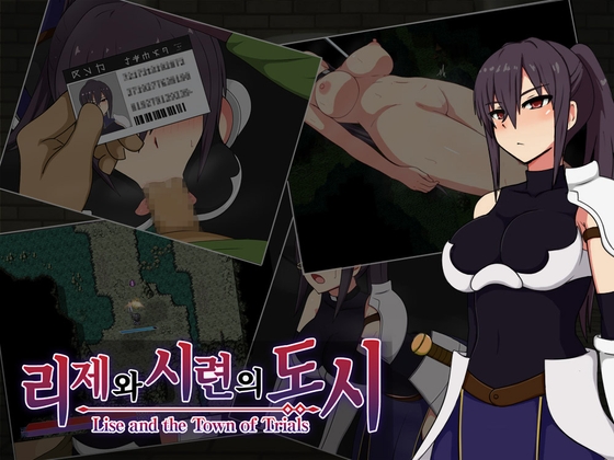 【AI번역】리제와 시련의 도시 By Mofuya