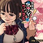 【繁体中文版】野球部マネージャーのたしなみ 【繁体中文版】野球部マネージャーのたしなみ