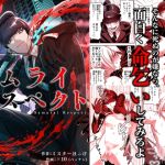 サムライリスペクト サムライリスペクト