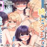 【韓国語版】お昼休みが終わるまで 総集編