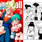 フュージョン! フュージョン!